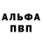 МЕТАМФЕТАМИН пудра Wanja W.