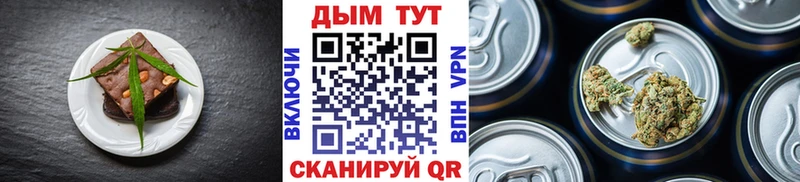 Еда ТГК конопля  Бахчисарай 