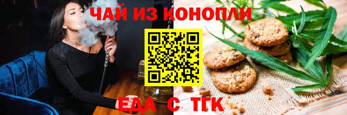 Cannafood марихуана Бахчисарай