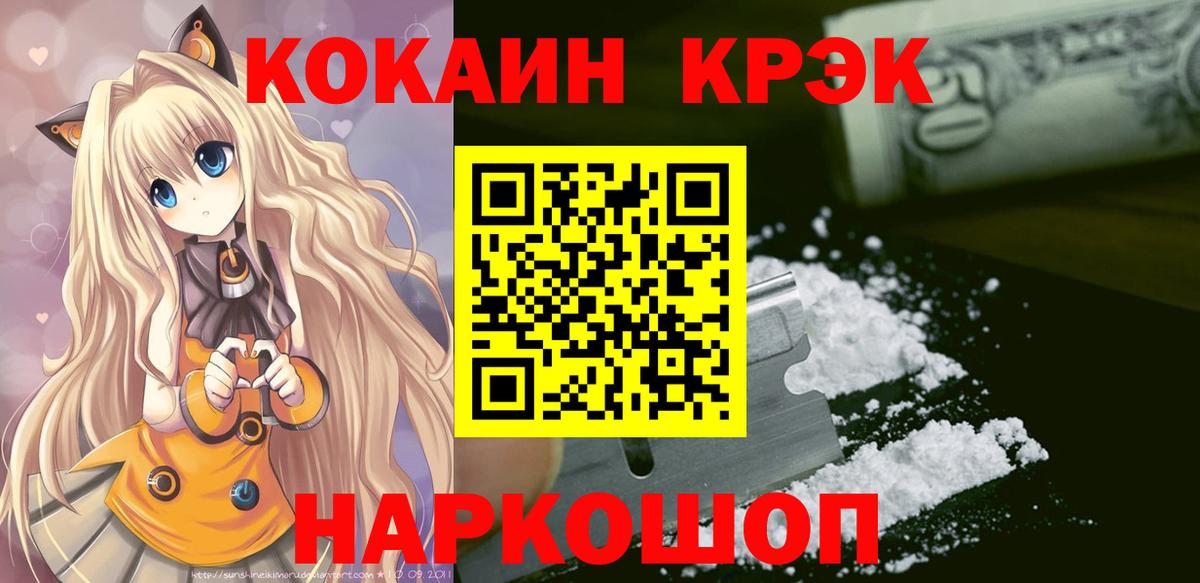 COCAIN 97%  КОКАИН Fish Scale  Бахчисарай  Вход с VPN 