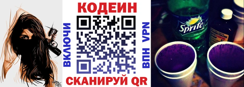 Codein Purple Drank даркнет сайт Бахчисарай