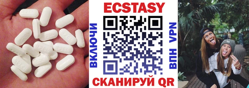 Ecstasy MDMA  закладка  Бахчисарай 