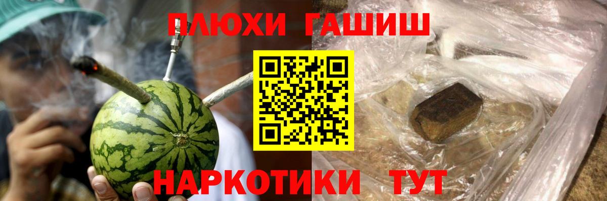 Гашиш  ГАШ Cannabis  ГАШ Cannabis  Вход с VPN  Бахчисарай 