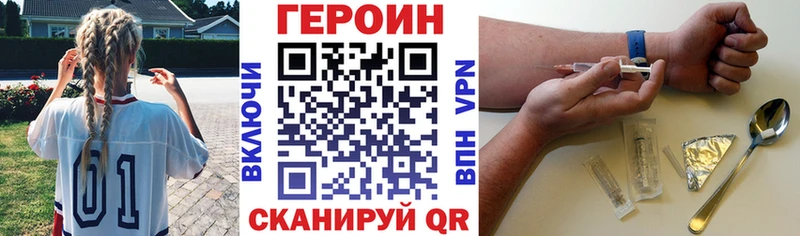 ГЕРОИН VHQ  гидра как войти  Бахчисарай  где купить  
