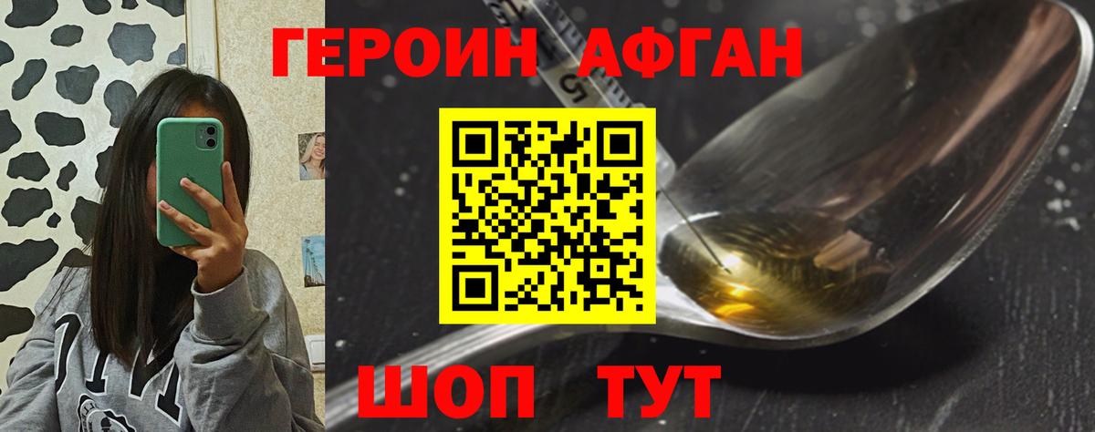 Бахчисарай  Героин герыч  Героин  Вход с VPN 