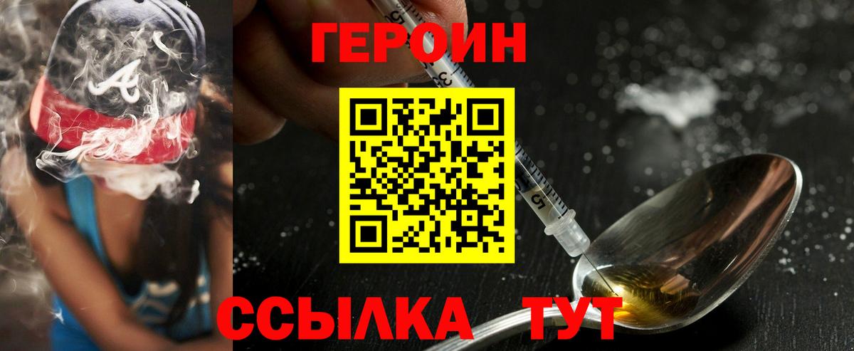 Героин хмурый Бахчисарай