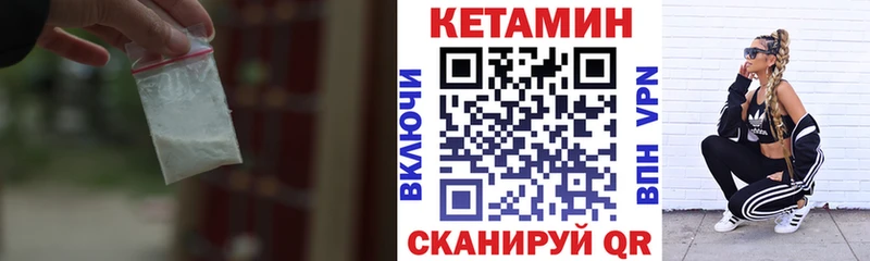 Кетамин ketamine  мега ТОР  Бахчисарай 