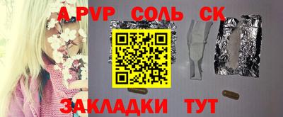 а пвп мука Бийск