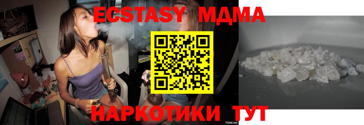 MDMA Molly  МДМА crystal  Бахчисарай  МДМА  Вход с VPN 