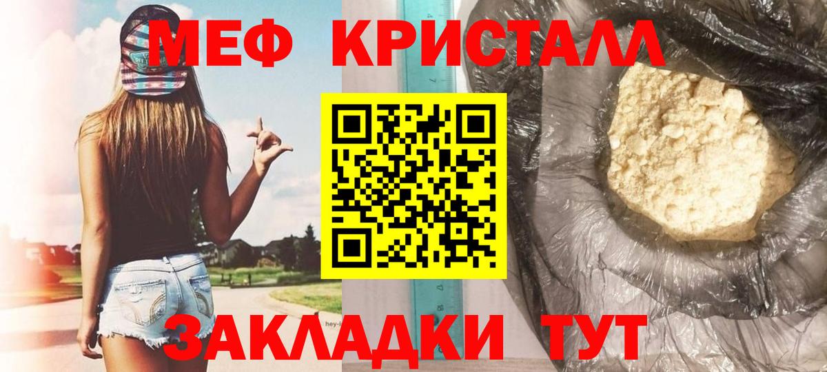 Бахчисарай  Мефедрон  Меф мяу мяу  Вход с VPN  МЕФ VHQ 