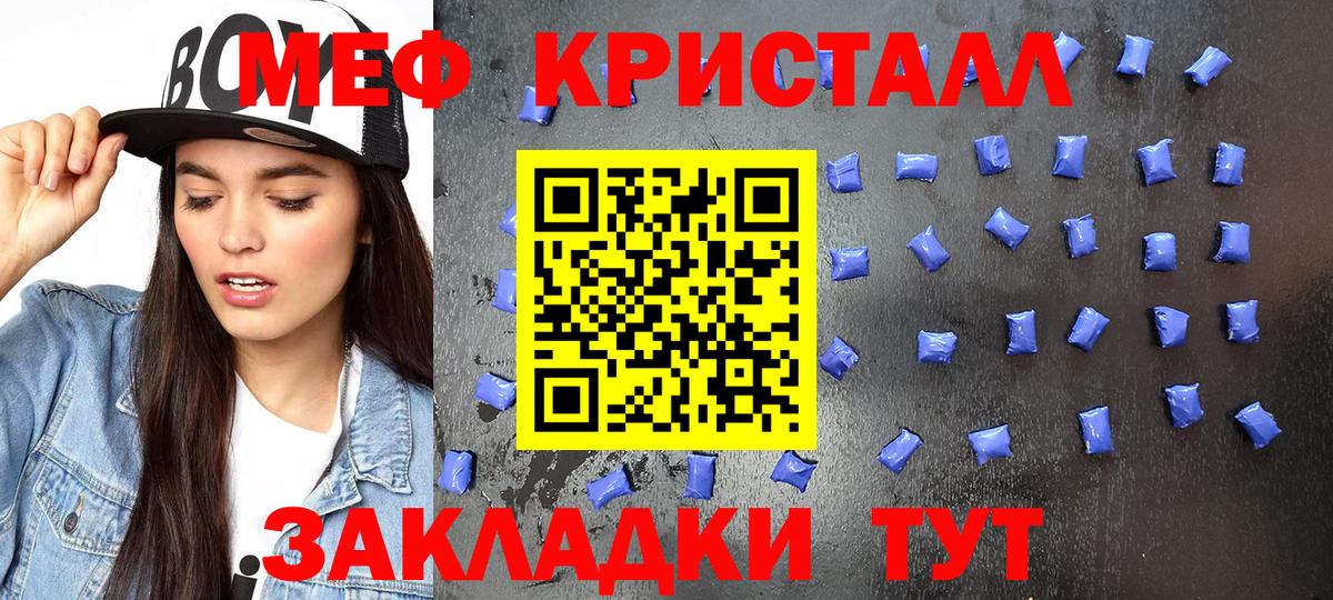 Мефедрон мука Бахчисарай