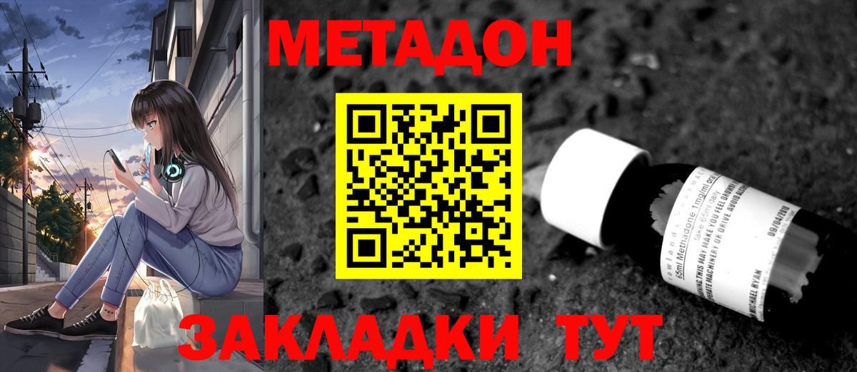 МЕТАДОН кристалл  Вход с VPN  KRAKEN зеркало  Бахчисарай  Метадон мёд 