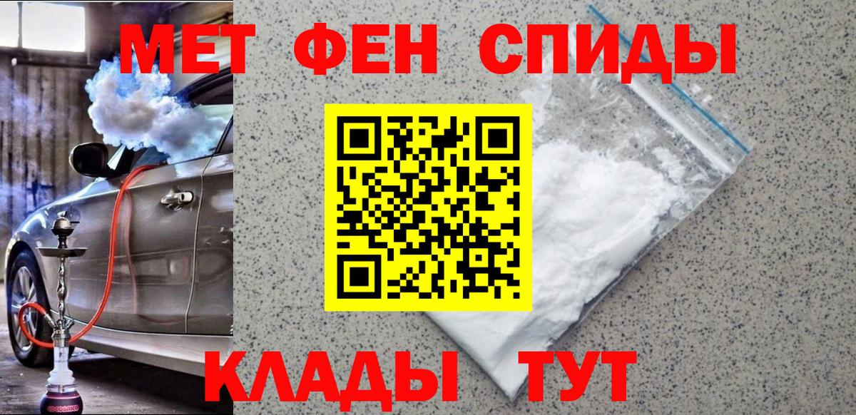 Метамфетамин Methamphetamine Бахчисарай