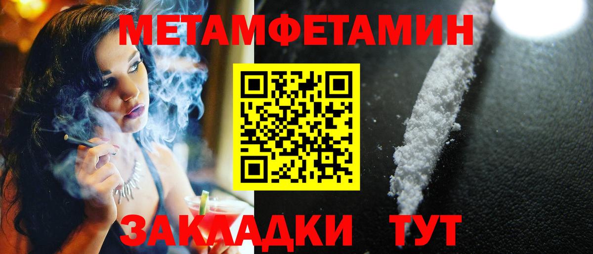 МЕТАМФЕТАМИН Декстрометамфетамин 99.9%  Первитин  Бахчисарай  Вход с VPN 