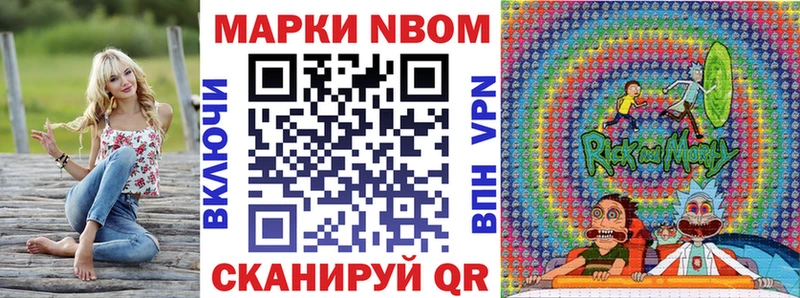 Марки NBOMe 1,5мг  где продают наркотики  Бахчисарай 