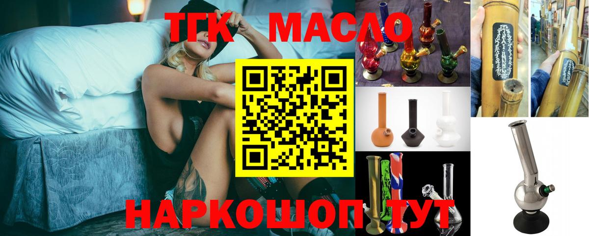 Бахчисарай  Дистиллят ТГК концентрат  Вход с VPN  цена   ТГК вейп с тгк 