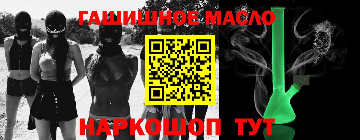 ТГК жижа Бахчисарай